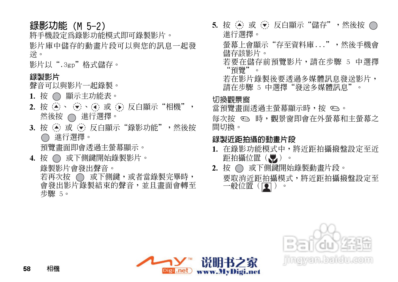 夏普GX-21手机使用说明书:[6]