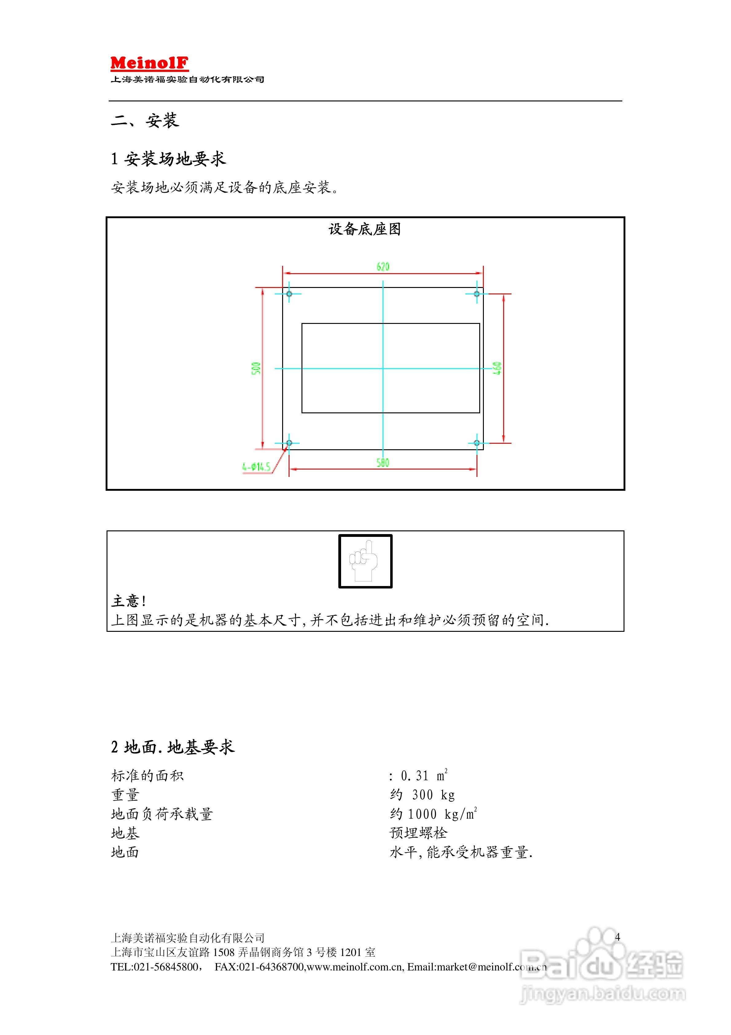 MLF/CUT尾柄剪切机说明书:[1]