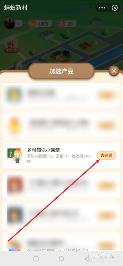 蚂蚁新村太极拳发源地位于答案
