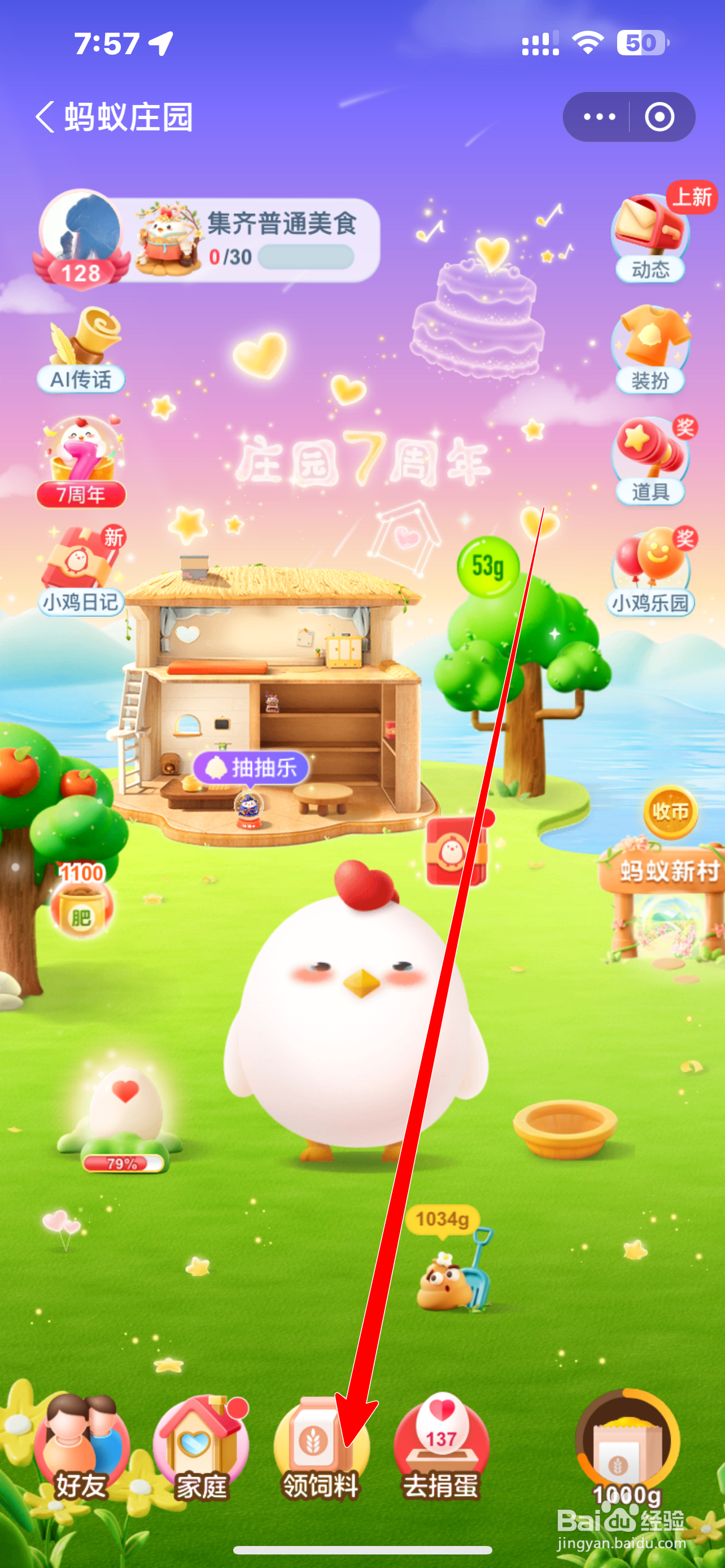 蚂蚁庄园古人分大雪三候，“荔挺出” 指啥？