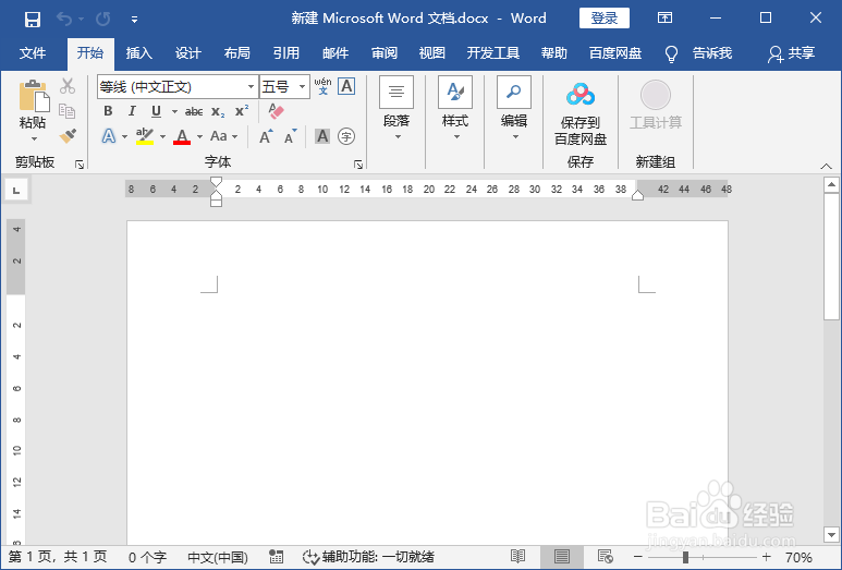 PDF文件转换成word文档