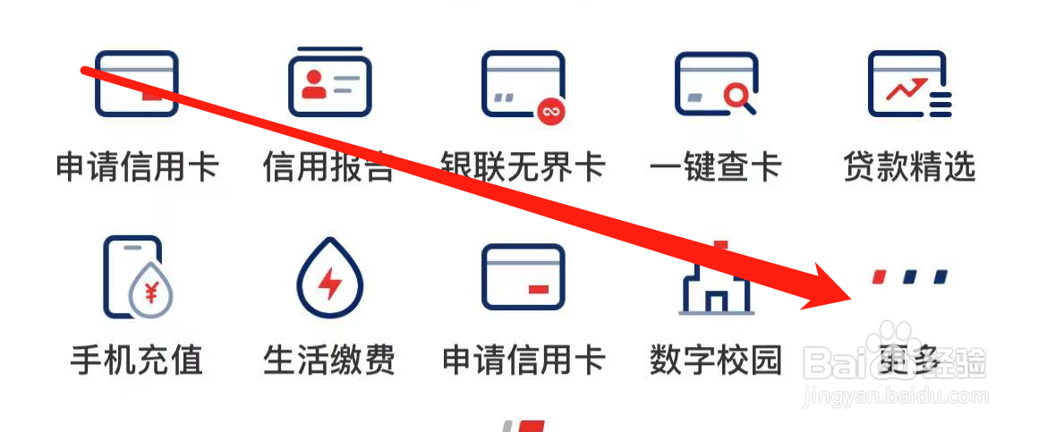 云闪付如何查看政务民生
