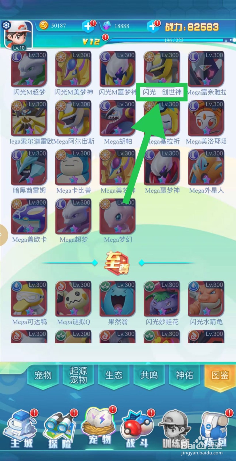 英雄魔法门如何查看闪光创世神的全体克制