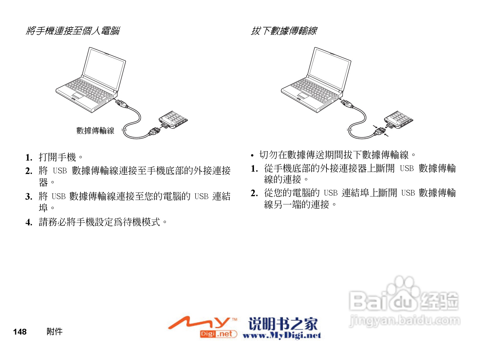 夏普WX-T71手机使用说明书:[15]