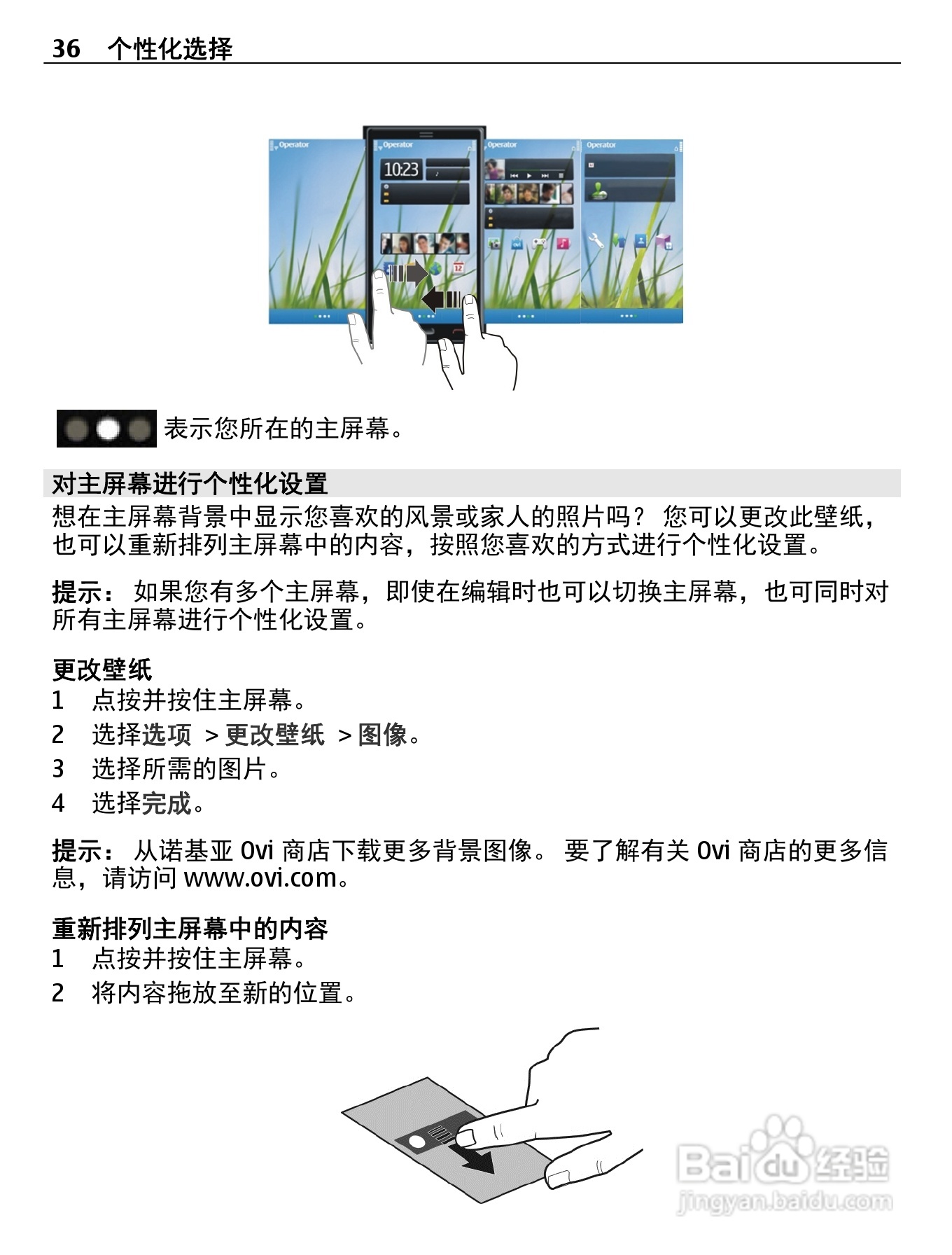 诺基亚X7-00手机使用说明书:[4]