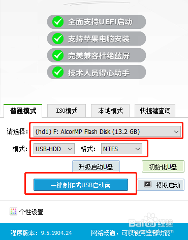 电脑磁盘无法格式化怎么办?