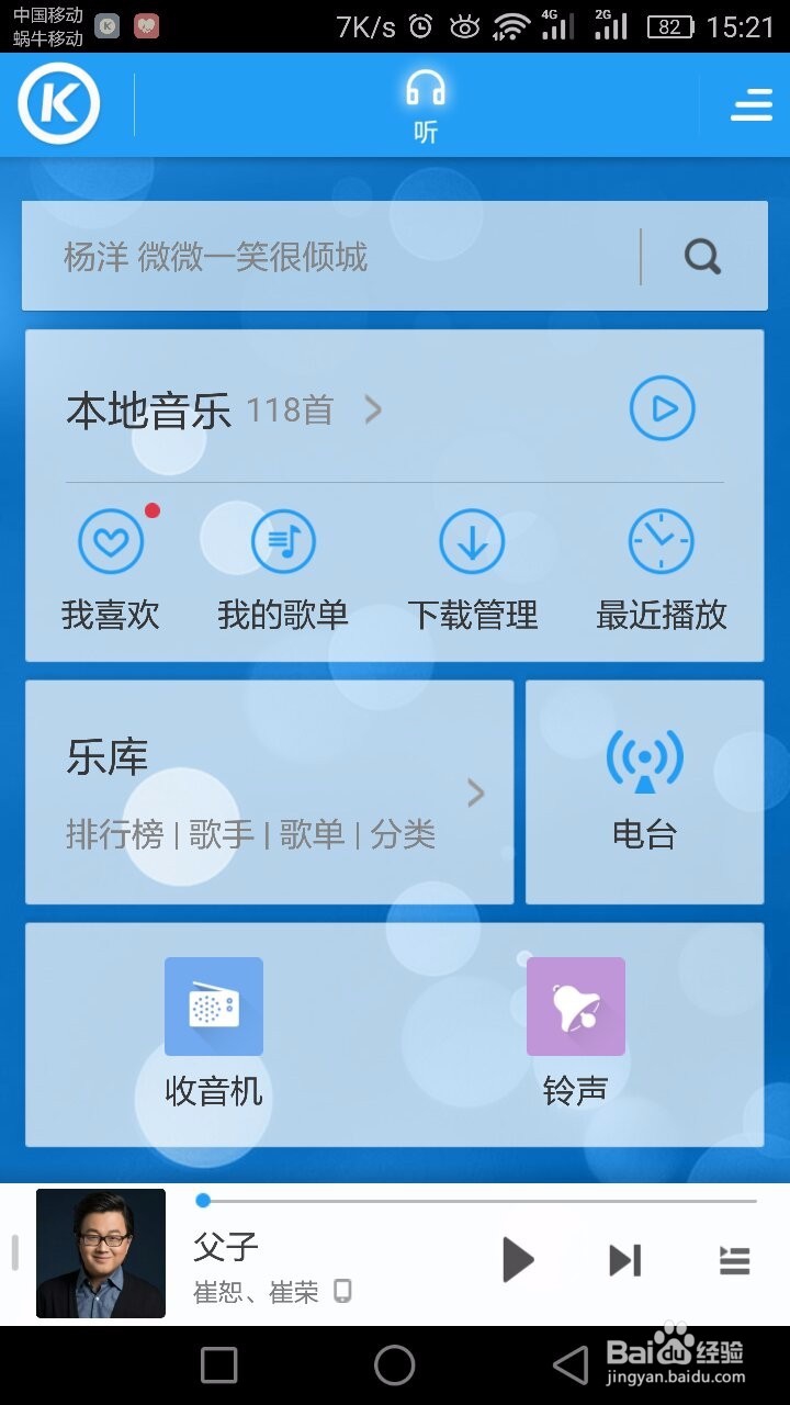 怎么免费下载付费歌曲