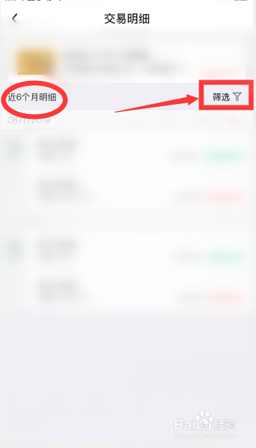 中国银行怎么查询账户余额和明细