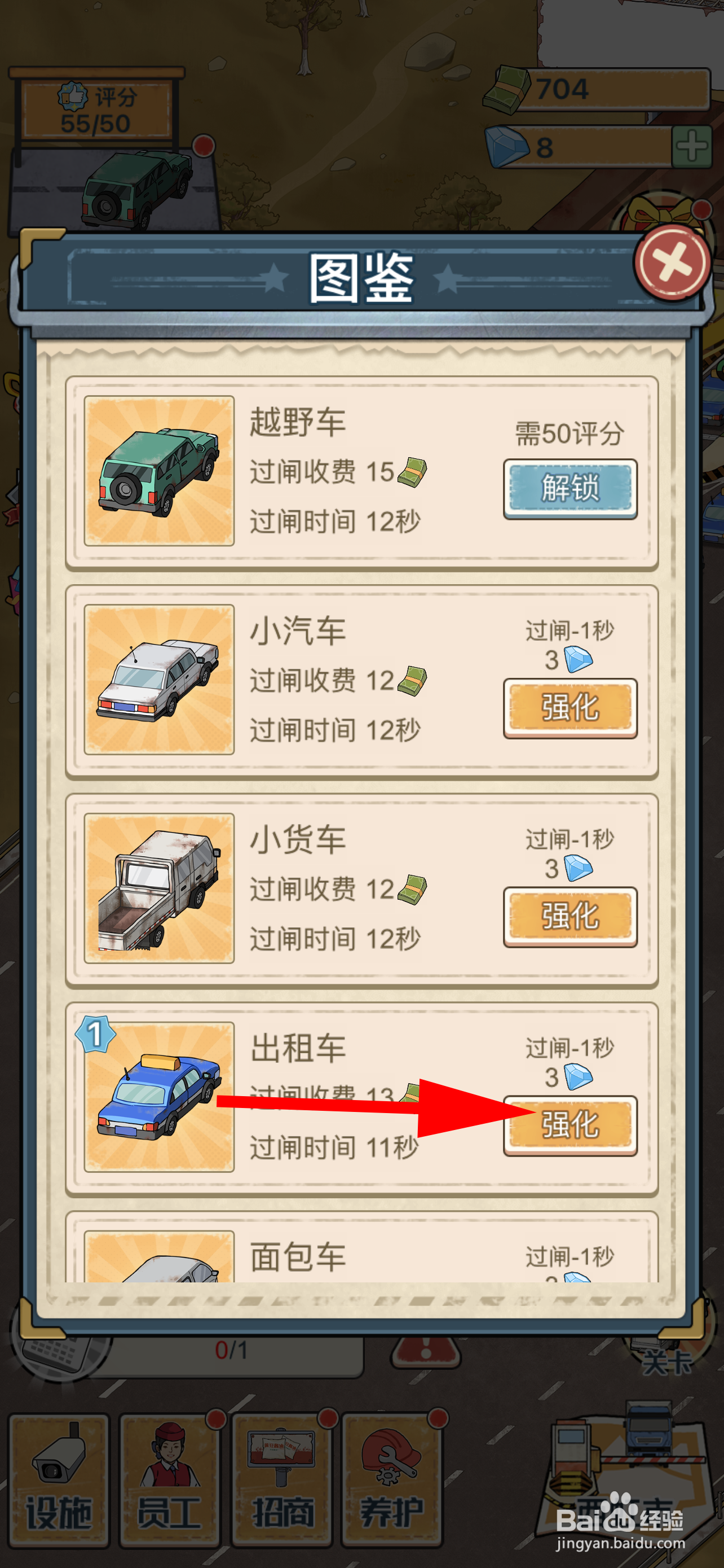 高速收费站怎样强化车辆