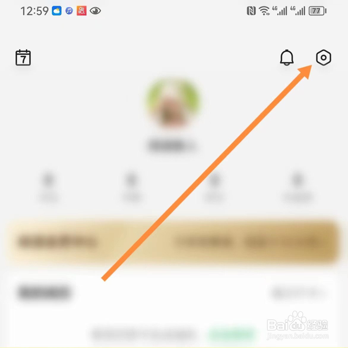 百度阅读如何查找隐私设置