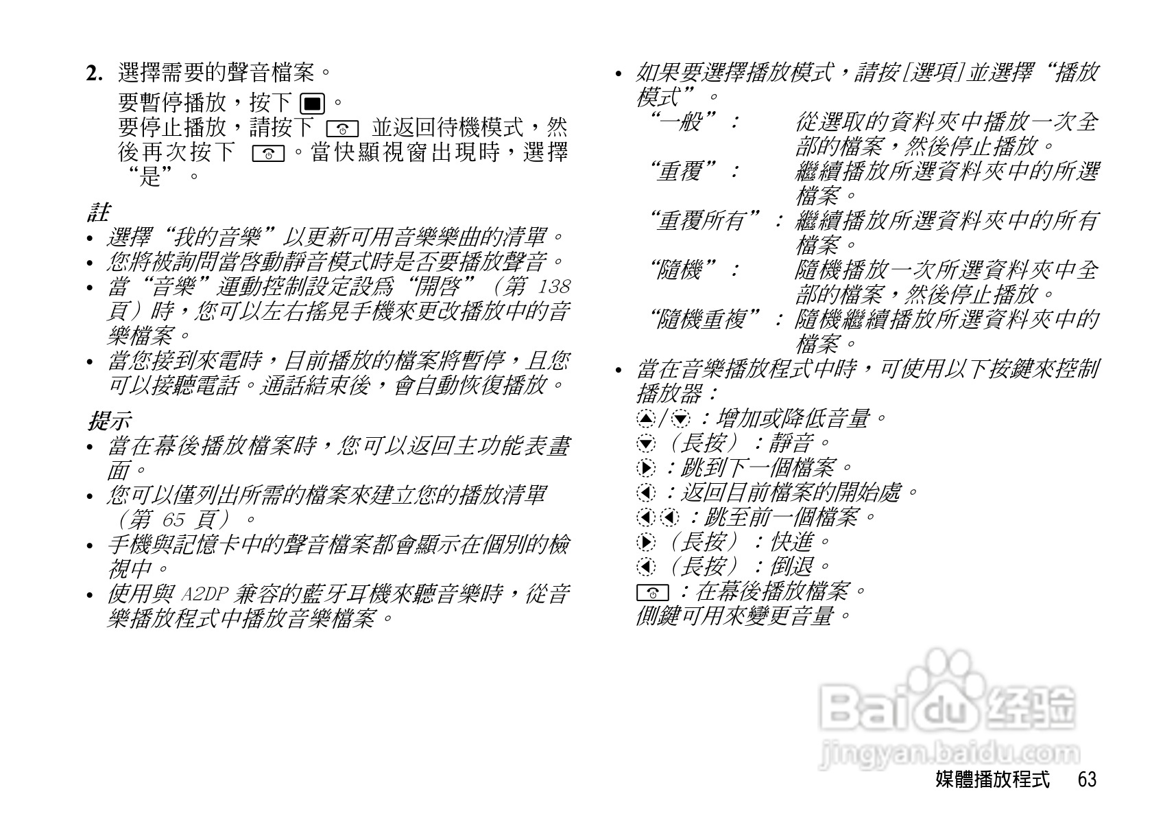 夏普WX-T923手机使用说明书:[7]