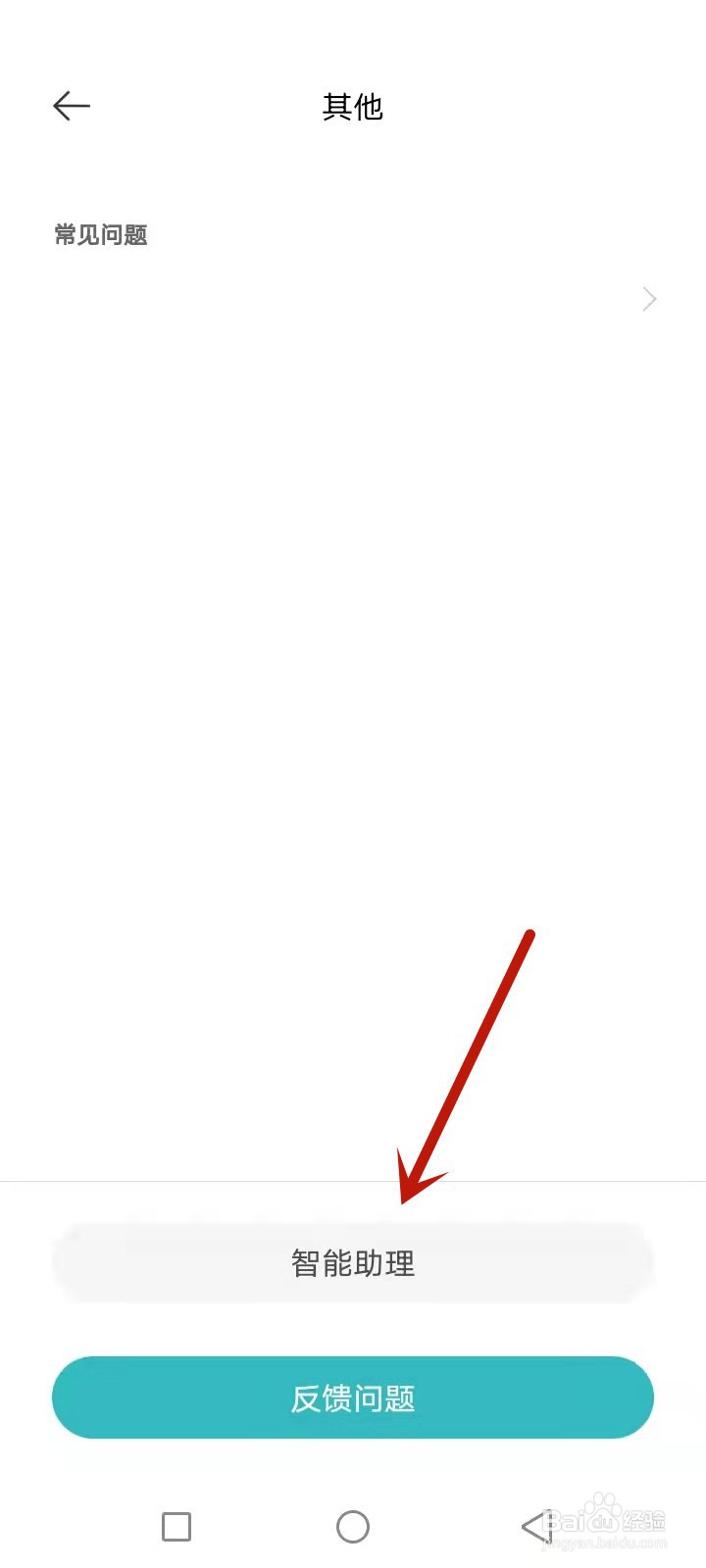 小米智能晾衣架开关安装不牢固怎么申请售后