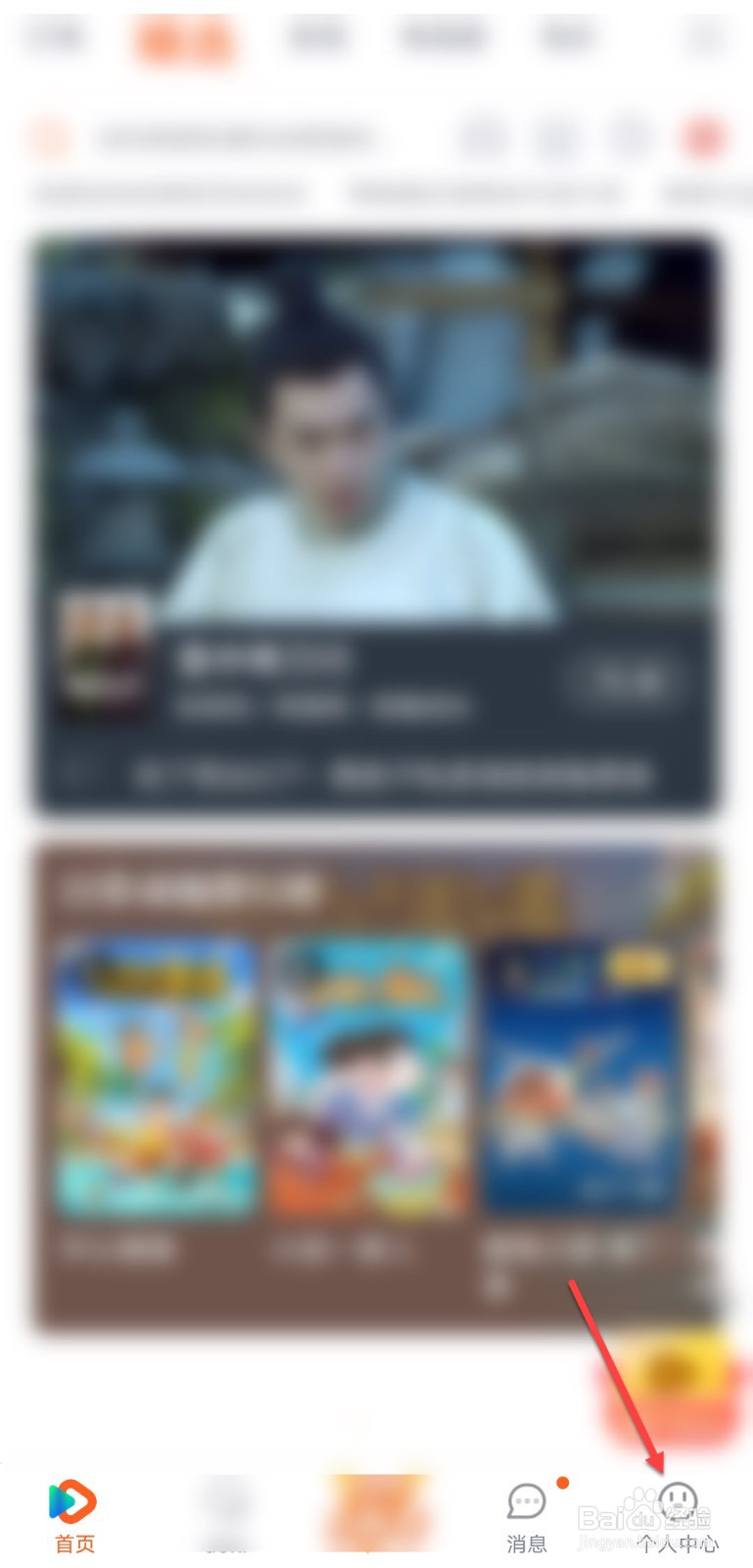 腾讯视频怎么查看共享设备