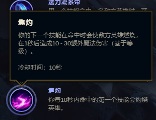 lol英雄联盟黑暗之女火女安妮中单高胜率符文