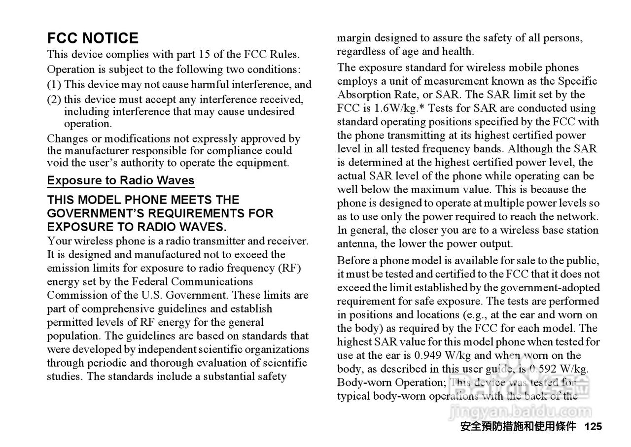 夏普GX-T33手机使用说明书:[13]