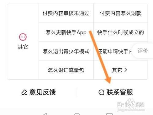 快手全屏观看按钮如何设置