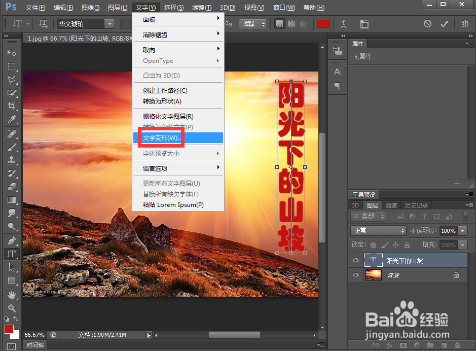 给文字添加挤压和内阴影效果