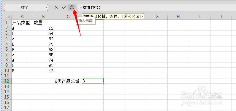 Excel中sumfi函数的使用方法
