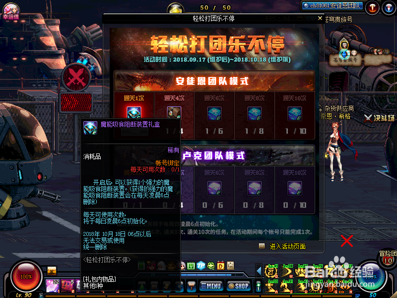 DNF新版本安图恩简单了解