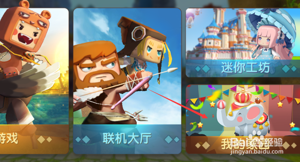 迷你世界如何骑白象