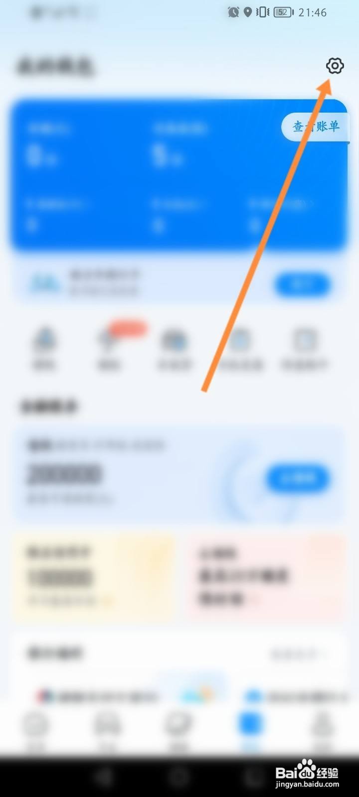 哈啰软件中怎么开启骑行车费代扣功能?
