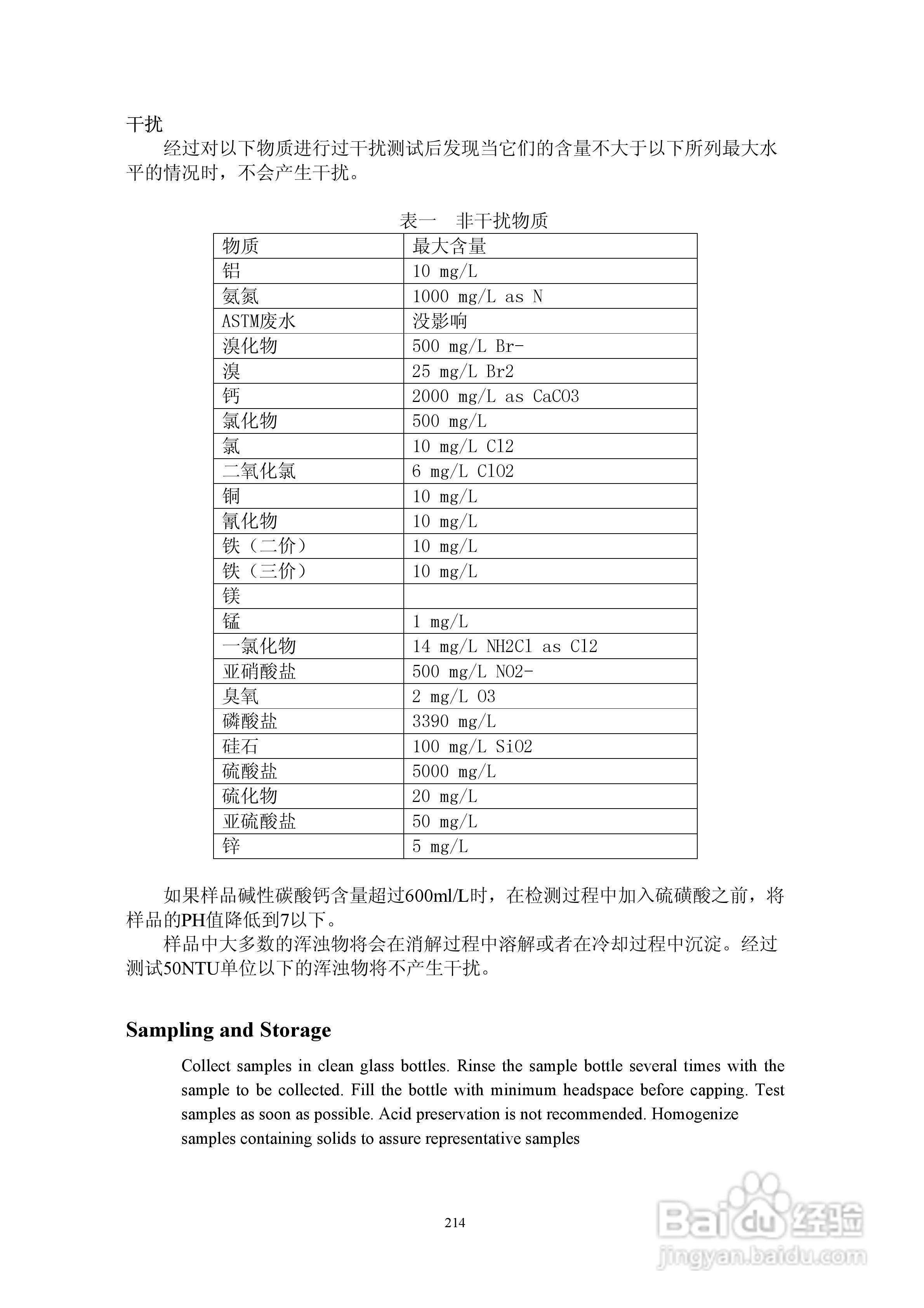 DR890光度计分析操作说明书:[22]