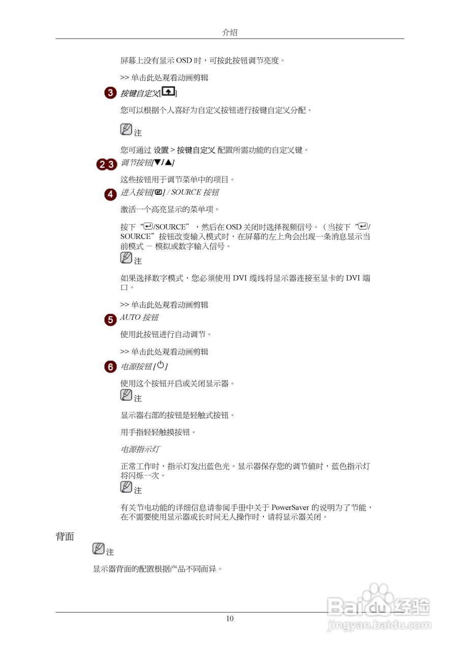 三星T190G液晶显示器使用说明书:[2]