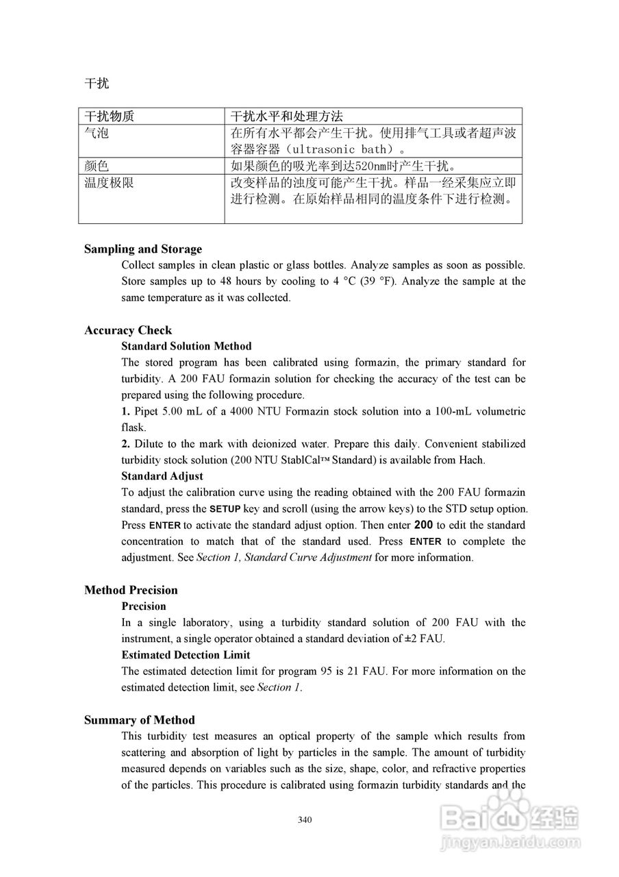 DR890光度计分析操作说明书:[34]