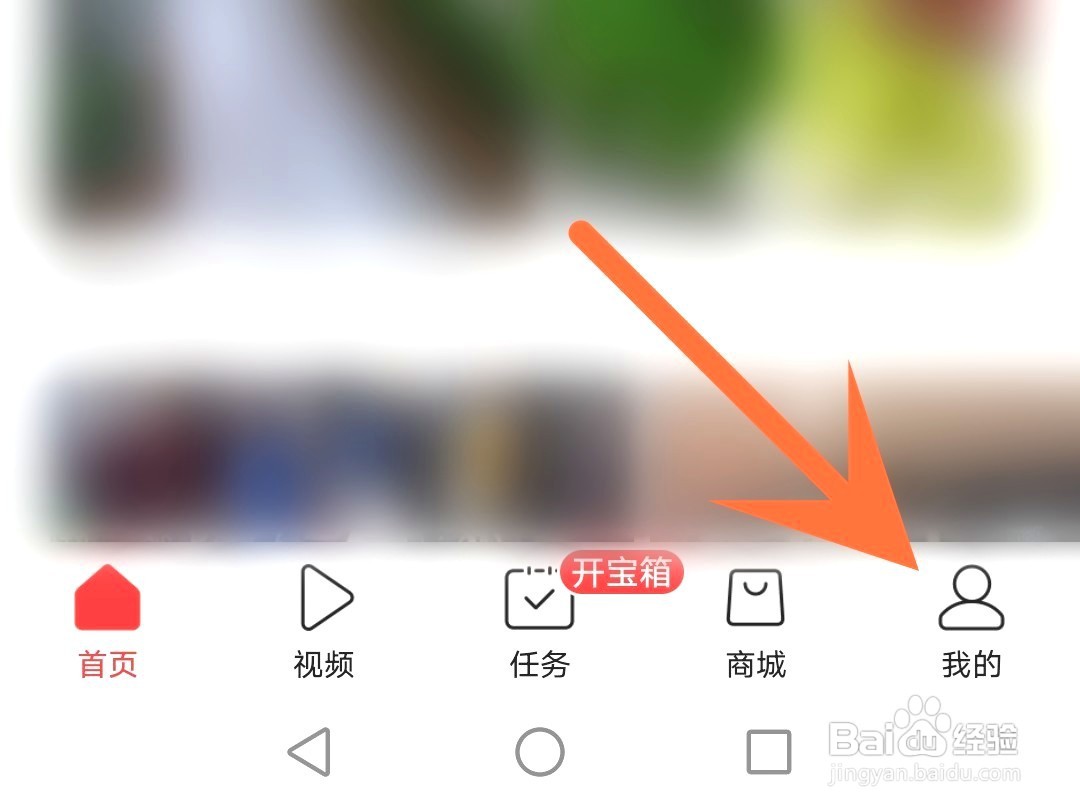 今日头条如何关闭话题邀请提醒