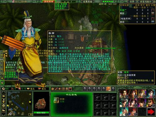 [起凡三国争霸]人物攻略之霸道智者——鲁肃