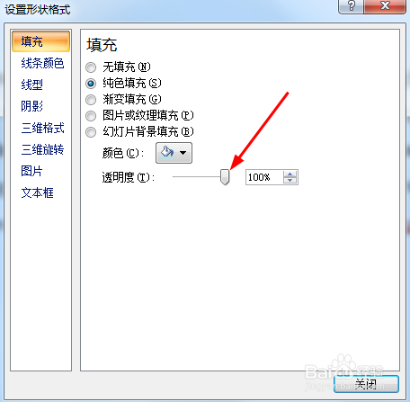 如何在ppt中利用鼠标悬停动作为英语添加翻译