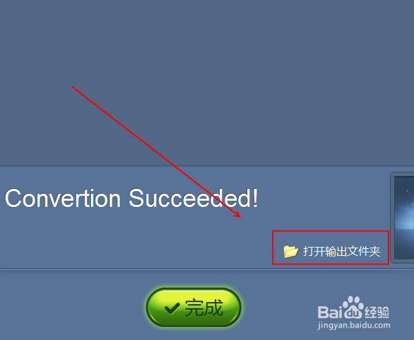 如何将视频转换成WMV格式