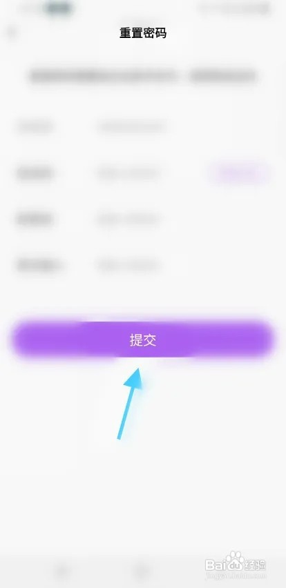 声律语音怎样修改登录密码