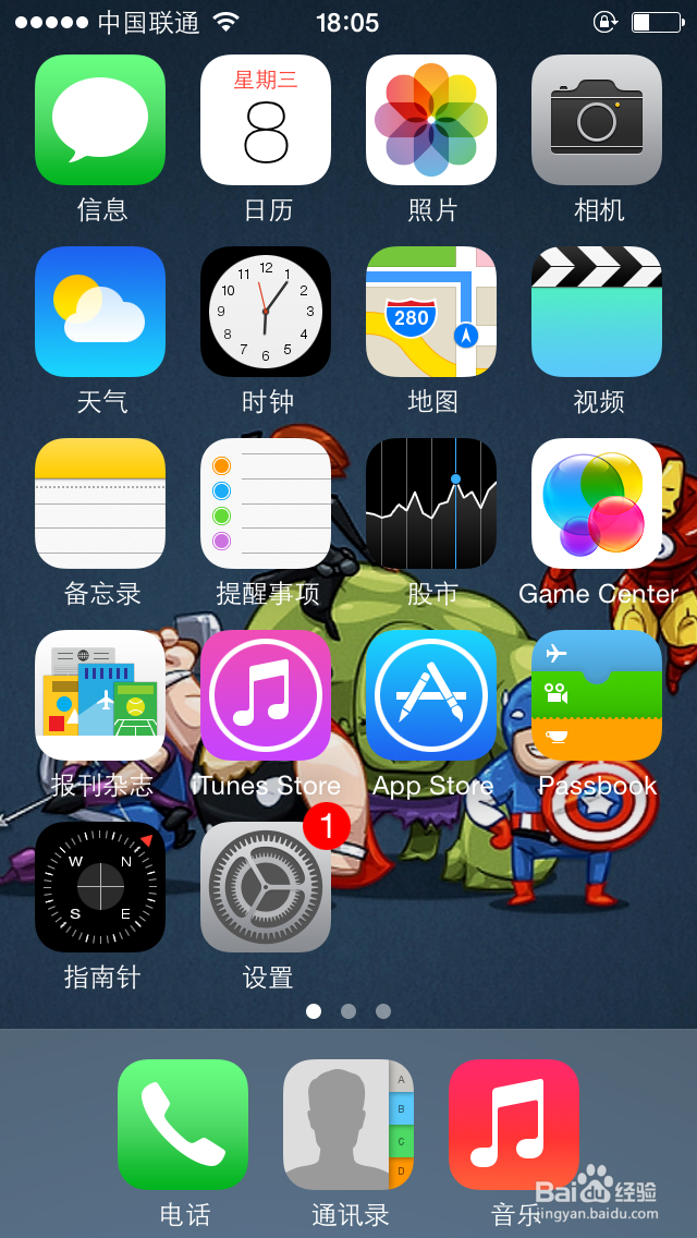 iPhone快速截图