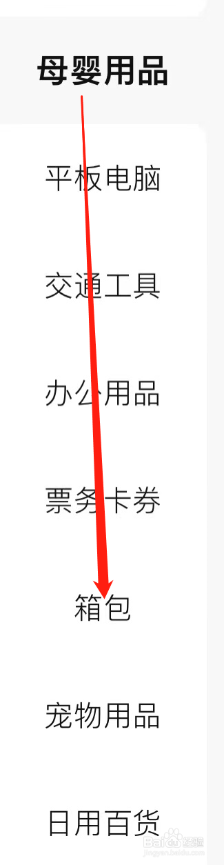 转转查看手拿包