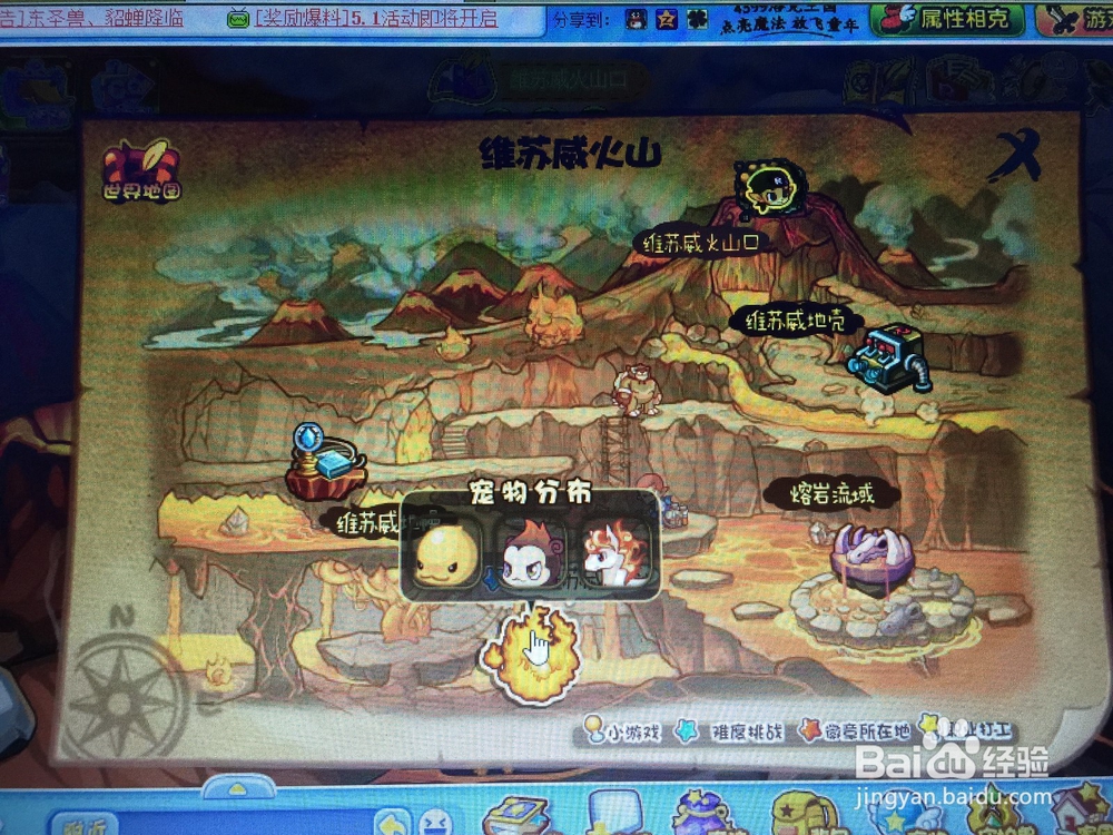 洛克王国怎样去地心