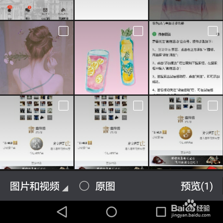 微信发送图片如何使用原图？