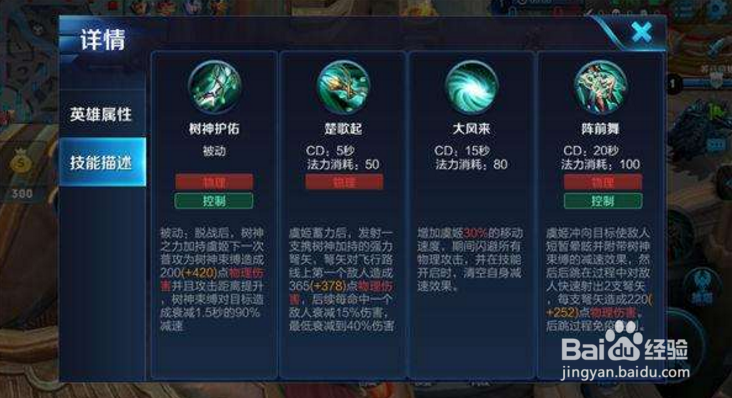 王者荣耀虞姬使用攻略