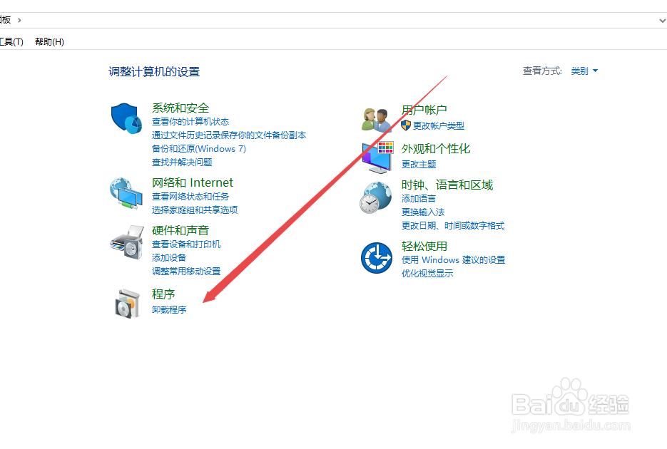 电脑怎么彻底的卸载应用程序