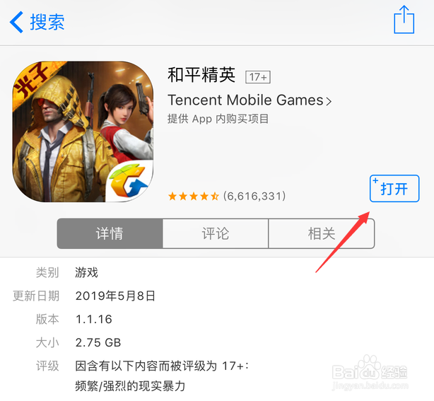 iphone和平精英怎么下载？下载前需要注意什么？