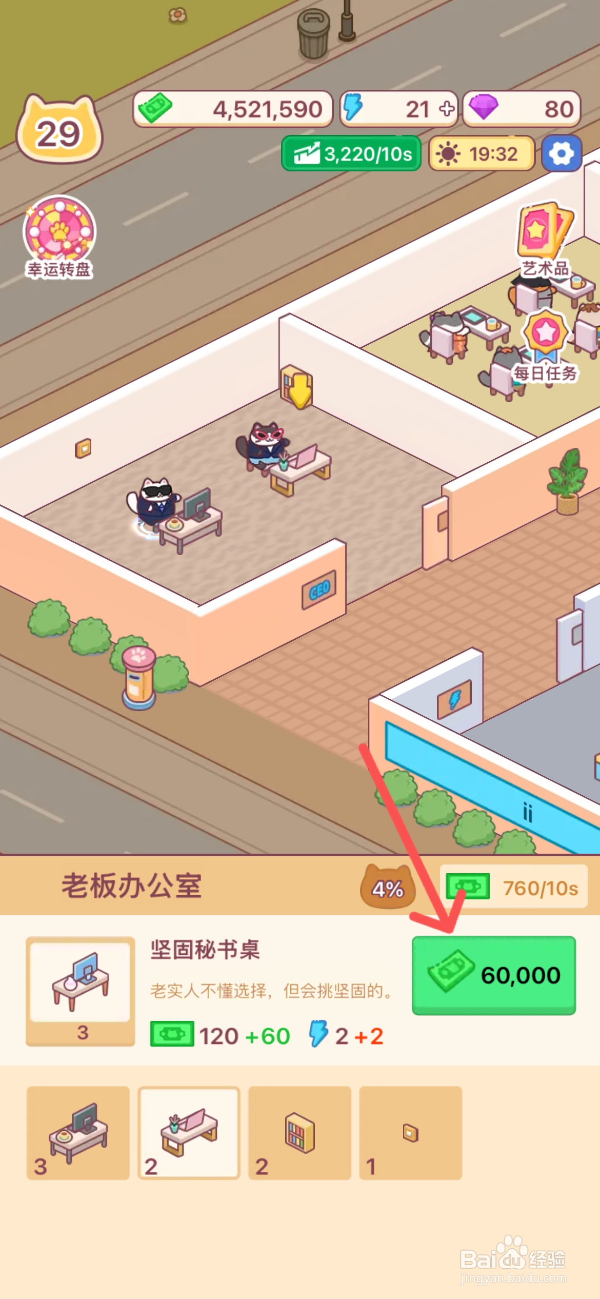 搬砖之王如何给老板办公室使用坚固秘书桌