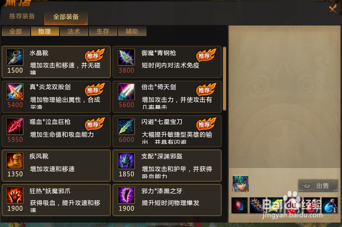 让你学会玩中国的“Dota”