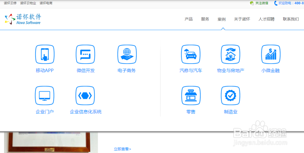 软件开发流程及准备工作
