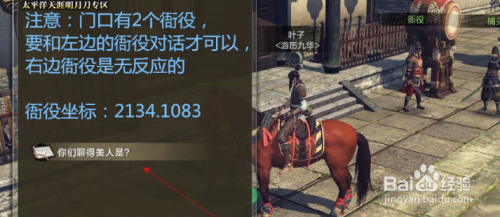 天涯明月刀OL见闻任务冲级攻略