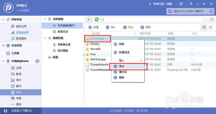 微信聊天记录删除了怎么恢复