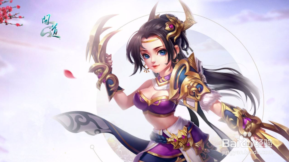 问道白果儿怎么加点