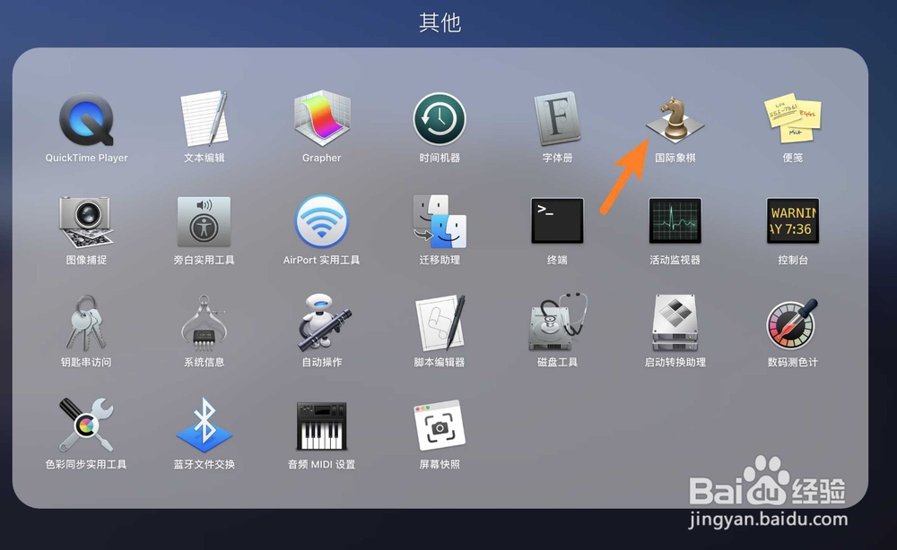 苹果电脑国际象棋怎么重新开始