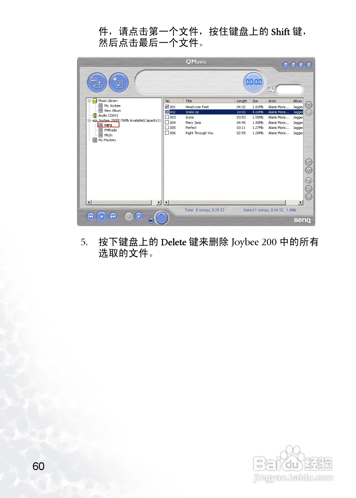 BenQ Joybee 200数字随身听使用者手册:[7]