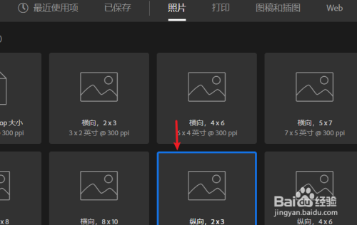 怎麼把一寸照片變成電子版