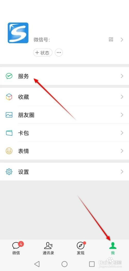 微信付款怎么才能给收款方发送留言